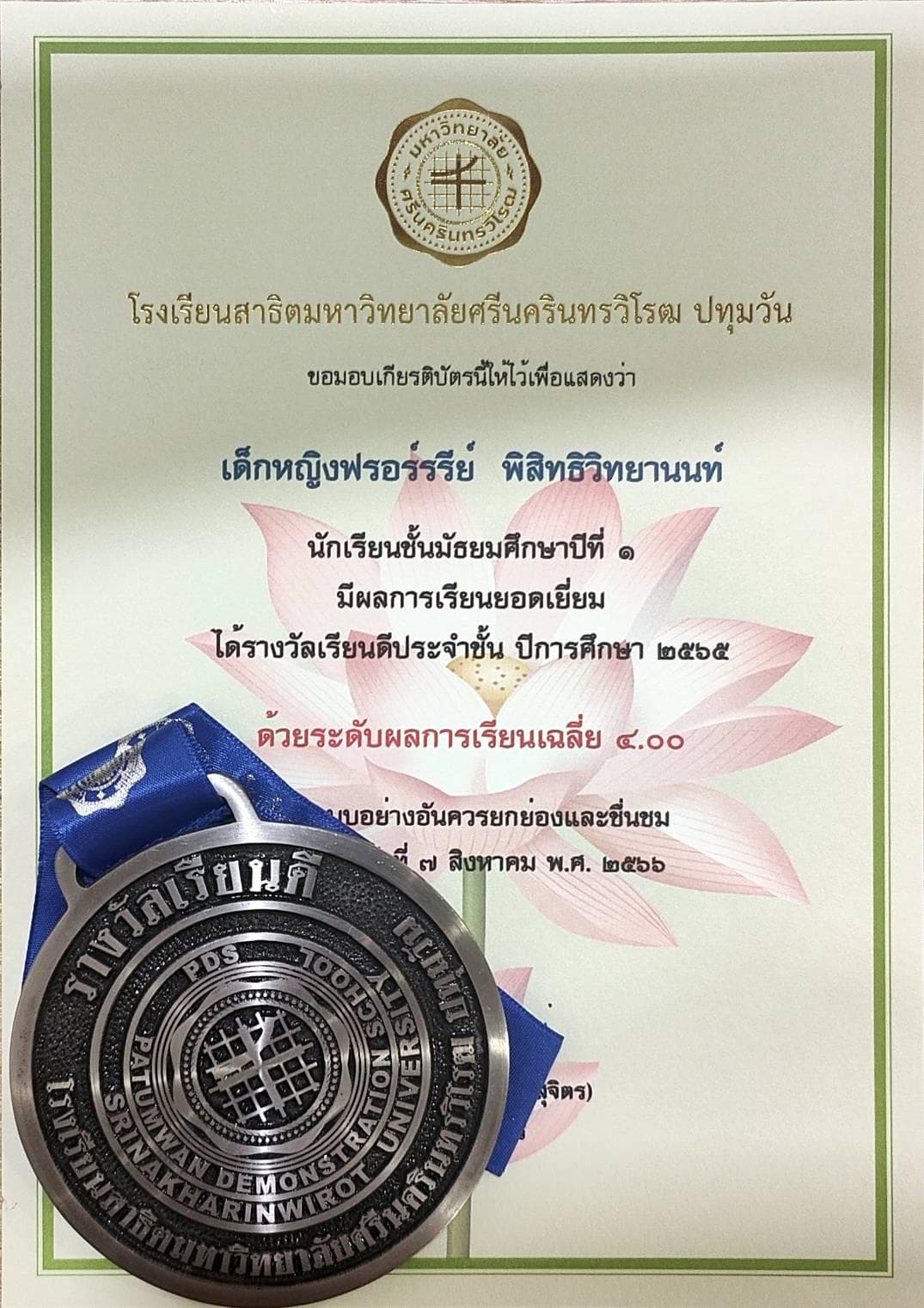 An academic excellence certificate and medal from Patumwan Demonstration School for a 4.00 grade average